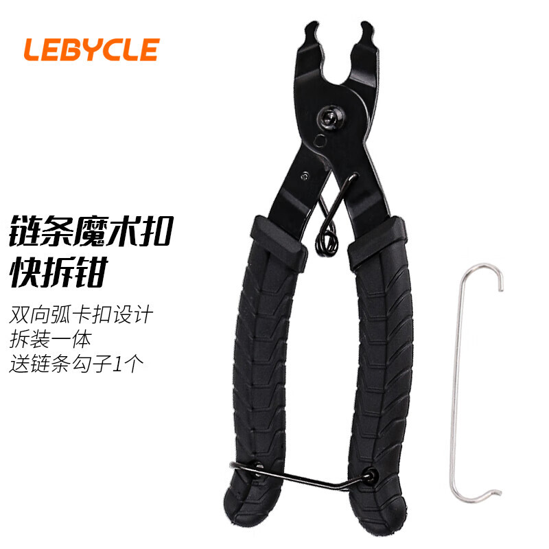Инструмент LeBycle для разборки пряжки велосипеда
Инструмент LeBycle для разборки пряжки велосипеда