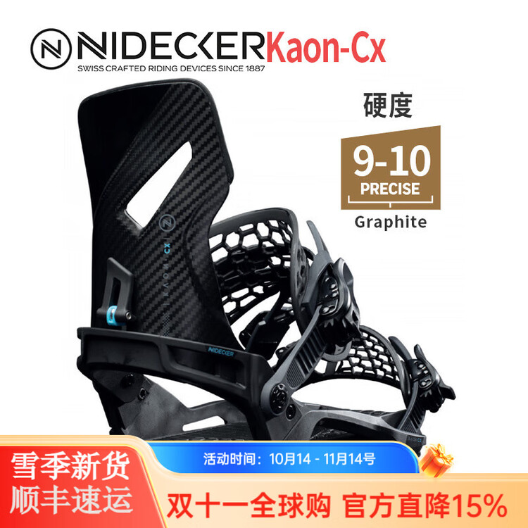 Nidecker Kaon - Средний - Продвинутый - Готовый графитовый L (26-29.5 см)
Nidecker Kaon - Средний - Продвинутый - Готовый графитовый L (26-29.5 см)