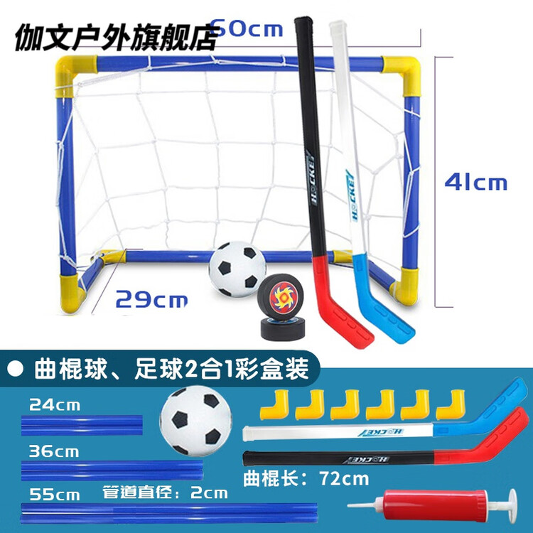 He Jiagong Набор роликового мяча с клюшкой, детская игрушка для хоккея, спортивный инвентарь для обучения, красный и синий, 72 см + футбольные ворота
He Jiagong Набор роликового мяча с клюшкой, детская игрушка для хоккея, спортивный инвентарь для обучения, красный и синий, 72 см + футбольные ворота