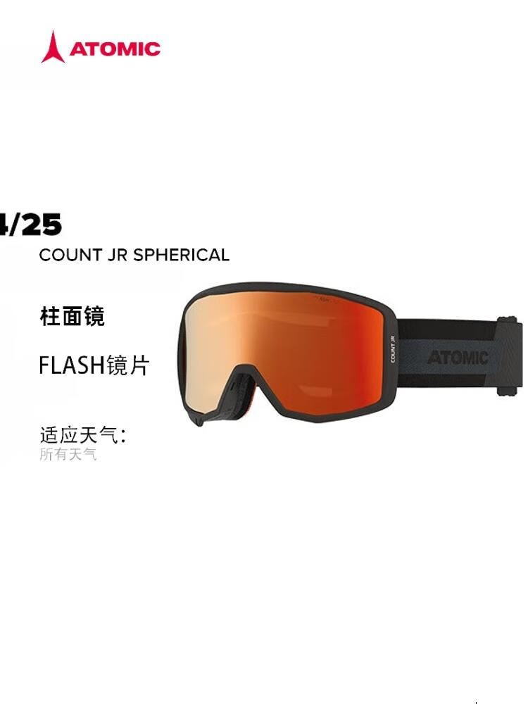 Atomic Детские сферические снежные очки с защитой от запотевания COUNTJR Red - сферическая линза COUNT JR HD RS rs для детей
Atomic Детские сферические снежные очки с защитой от запотевания COUNTJR Red - сферическая линза COUNT JR HD RS rs для детей