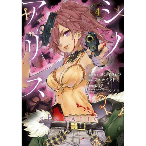 Книга Sinoalice 04
Книга Sinoalice 04