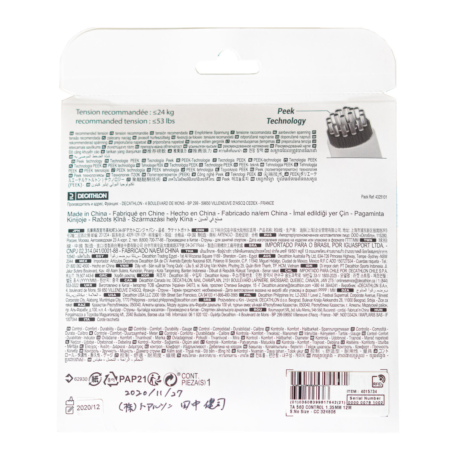 Теннисная струна TA 500 comfort мультиволоконная бежевая 1,3 мм ARTENGO, светло-желтого
Теннисная струна TA 500 comfort мультиволоконная бежевая 1,3 мм ARTENGO, светло-желтого