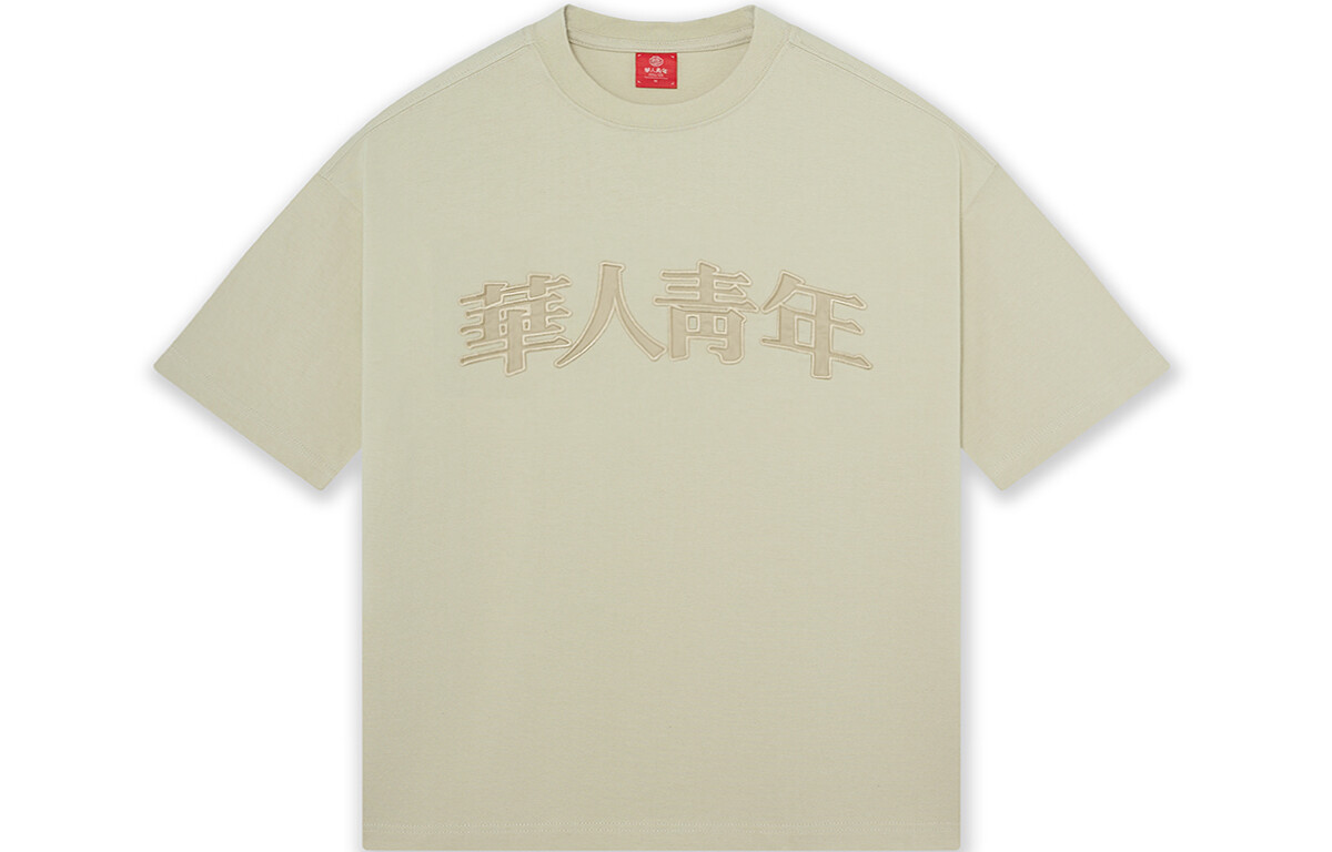 Chinese Youth OCCUPY футболка унисекс, Бежевый
Chinese Youth OCCUPY футболка унисекс, Бежевый