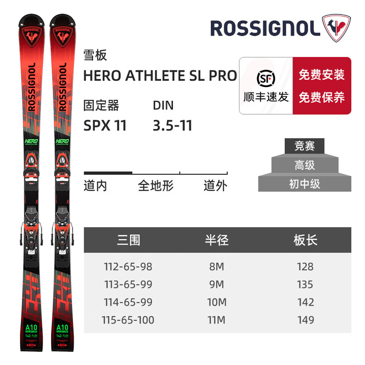 Rossignol Французская Детские лыжы для соревнований, комплект из двух досок красного цвета Hero, детская, HERO, маленькая вращающаяся доска, HERO ATHLETE SL PRO (с фиксатором), размер лыж 142 см., Серый, Rossignol Французская Детские лыжы для соревнований
Rossignol Французская Детские лыжы для соревнований, комплект из двух досок красного цвета Hero, детская, HERO, маленькая вращающаяся доска, HERO ATHLETE SL PRO (с фиксатором), размер лыж 142 см., Серый, Rossignol Французская Детские лыжы для соревнований