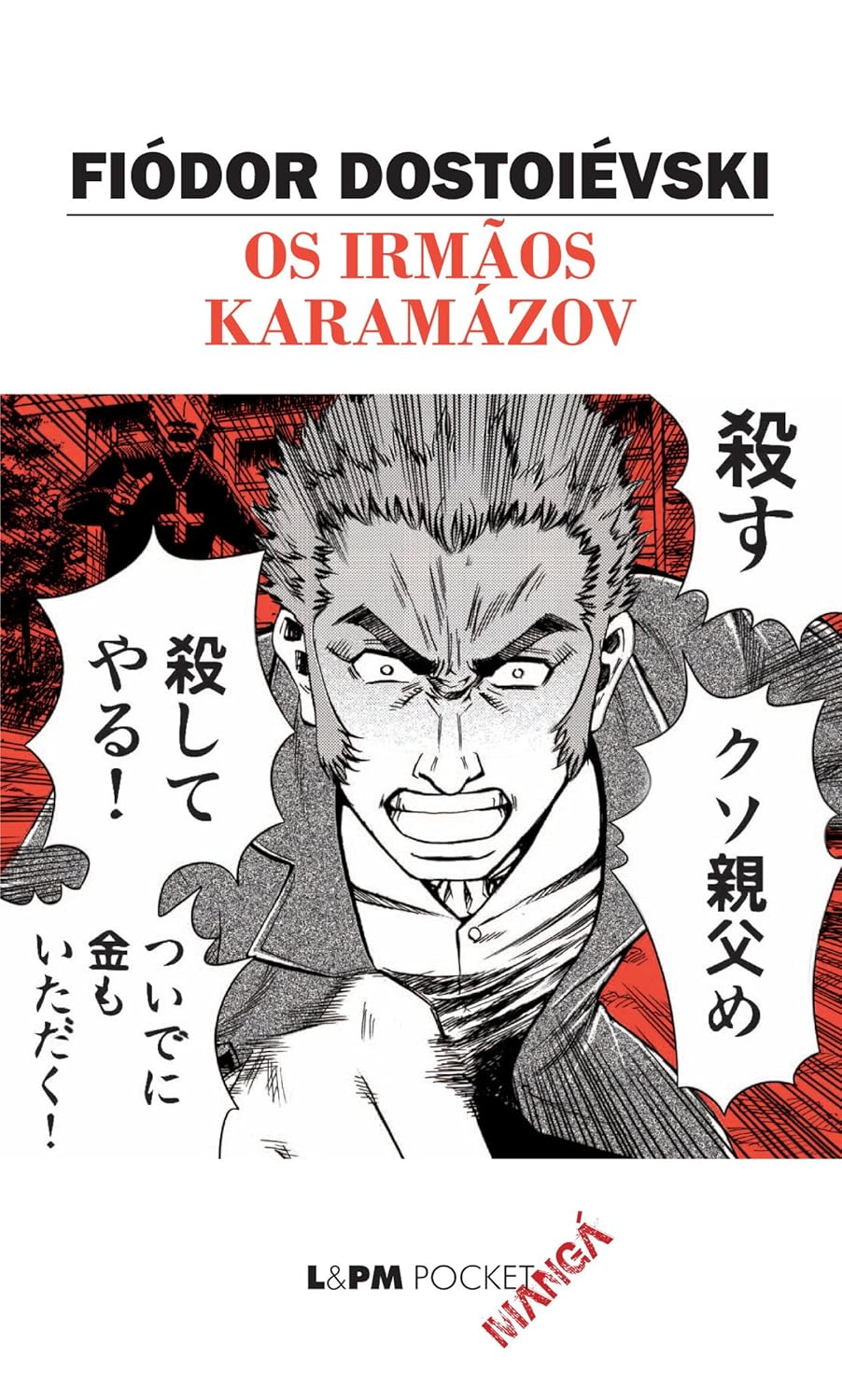 Os Irmãos Karamazov - Coleção L&PM Pocket Mangá (L&PM)
Os Irmãos Karamazov - Coleção L&PM Pocket Mangá (L&PM)