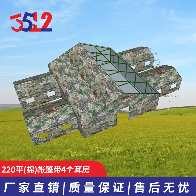 3512220 плоская хлопковая палатка Starry Sky Command с ватой и утолщенным столбом толщиной 2,5 мм с 4-мя ушками (3*4м) 
3512220 плоская хлопковая палатка Starry Sky Command с ватой и утолщенным столбом толщиной 2,5 мм с 4-мя ушками (3*4м)