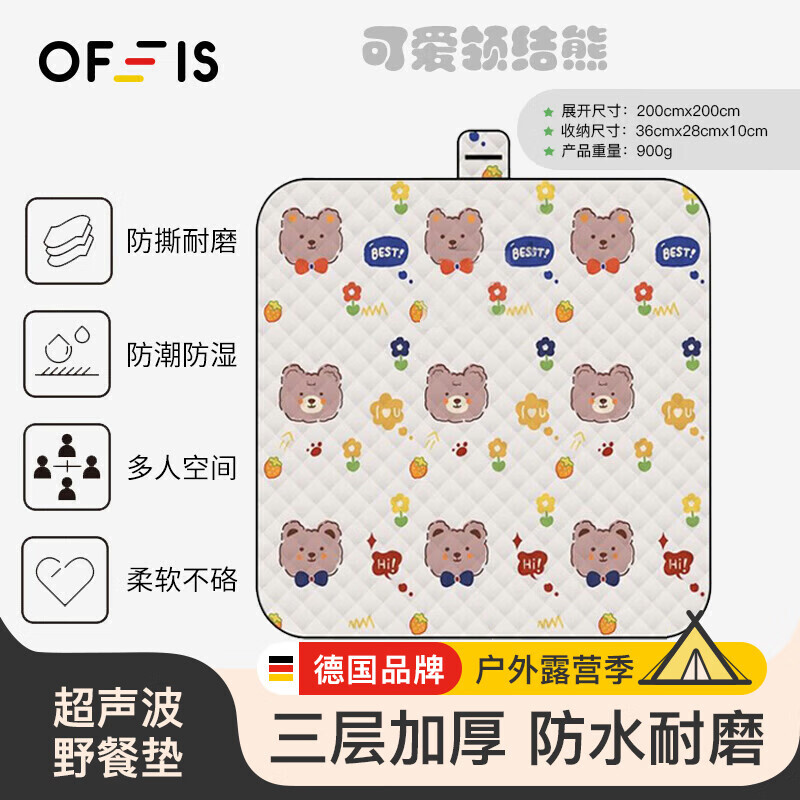 Ofeis коврик для пикника водонепроницаемый коврик для кемпинга влагостойкий коврик утолщенный уличный коврик травяной коврик пляжный коврик для пикника
Ofeis коврик для пикника водонепроницаемый коврик для кемпинга влагостойкий коврик утолщенный уличный коврик травяной коврик пляжный коврик для пикника