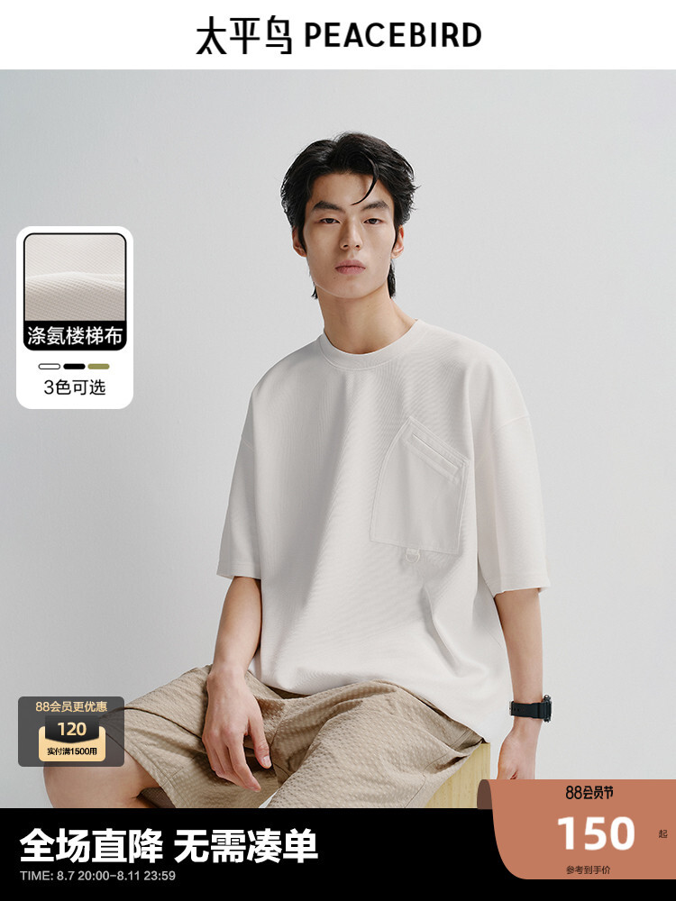 Футболка мужская Peacebird с коротким рукавом и карманом, черный
Футболка мужская Peacebird с коротким рукавом и карманом, черный