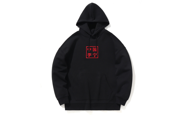 Китайский свитшот Li Ning унисекс LiNing
Китайский свитшот Li Ning унисекс LiNing