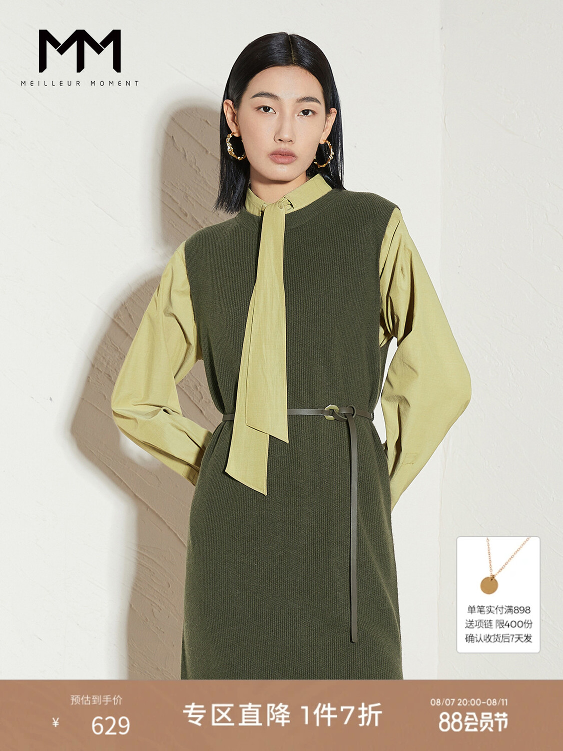 Трикотажное платье Mai Meng средней длины, зеленый
Трикотажное платье Mai Meng средней длины, зеленый