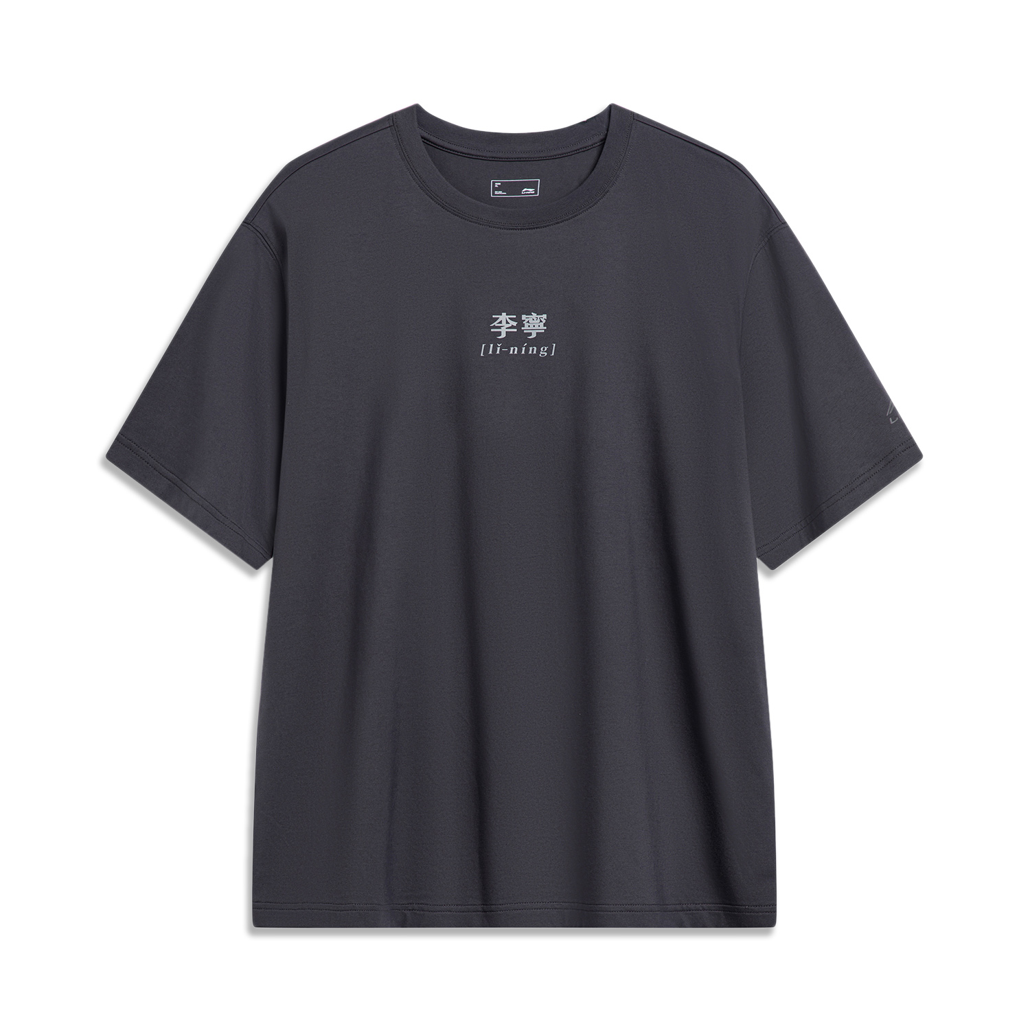 Футболка LiNing Sports Life Collection унисекс черная сосново-серая, Черный, Футболка LiNing Sports Life Collection унисекс черная сосново-серая
Футболка LiNing Sports Life Collection унисекс черная сосново-серая, Черный, Футболка LiNing Sports Life Collection унисекс черная сосново-серая