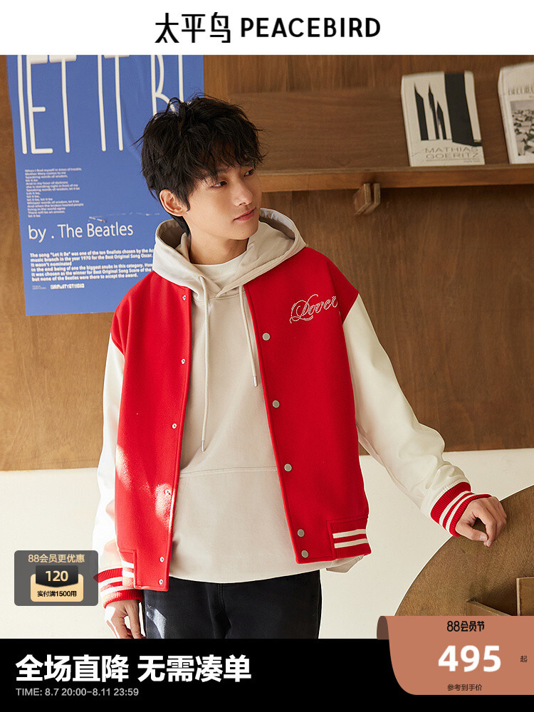 Куртка мужская Peacebird бейсбольная, красный
Куртка мужская Peacebird бейсбольная, красный