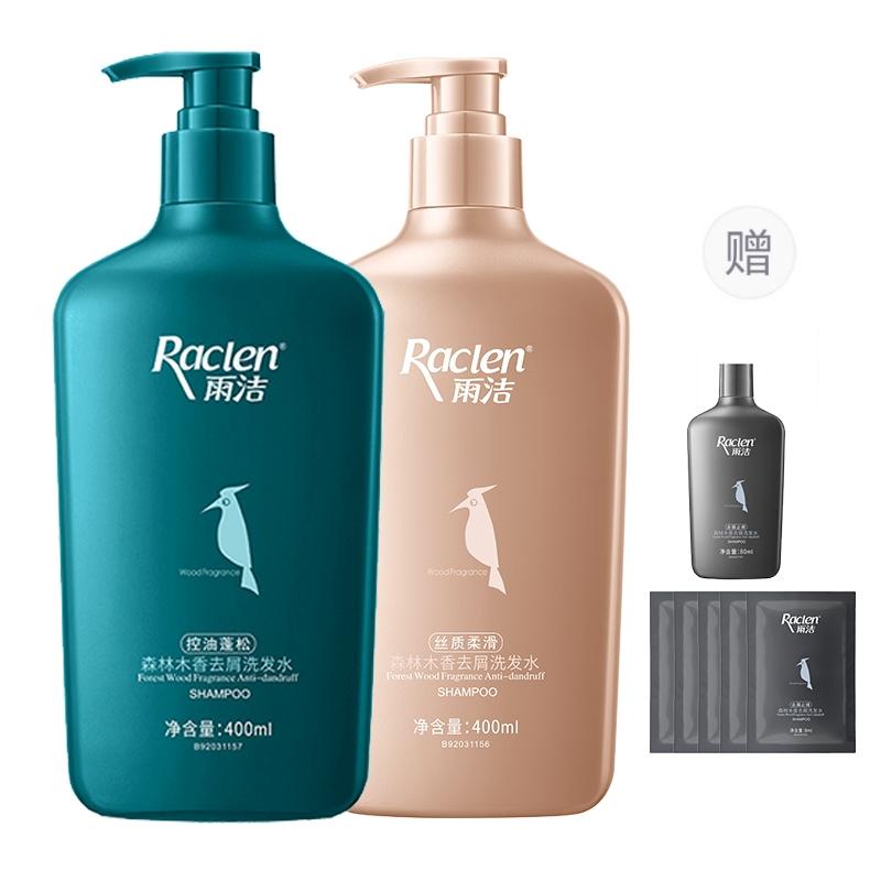Шампунь с длительным ароматом для контроля жирности, лечения перхоти, снятия зуда и мыльным ароматом очищения RACLEN
Шампунь с длительным ароматом для контроля жирности, лечения перхоти, снятия зуда и мыльным ароматом очищения RACLEN