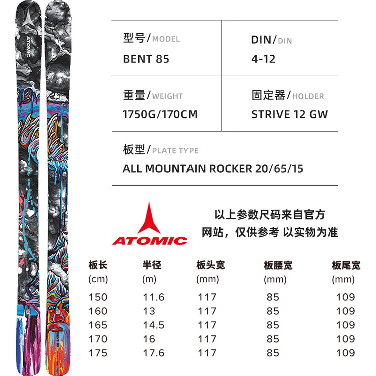 Atomic Лыжи Sijiaer Snow Equipment для фристайла Atuo Tomike, серия BENT, модель BENT 85, 160 см
Atomic Лыжи Sijiaer Snow Equipment для фристайла Atuo Tomike, серия BENT, модель BENT 85, 160 см