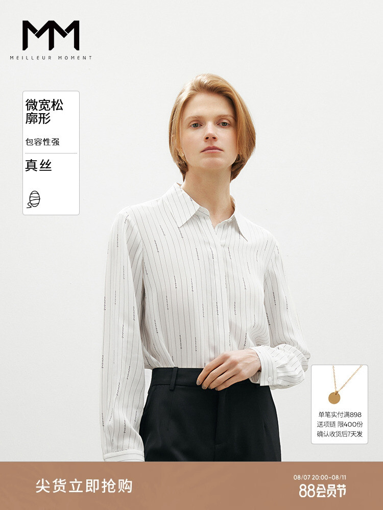 Рубашка Mai Meng из 100% тутового шелка, белый
Рубашка Mai Meng из 100% тутового шелка, белый