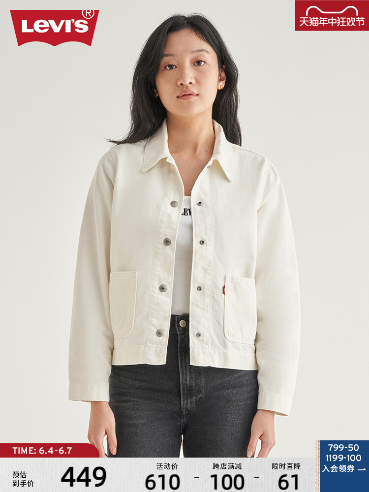 Куртка джинсовая женская Levi's, белый
Куртка джинсовая женская Levi's, белый