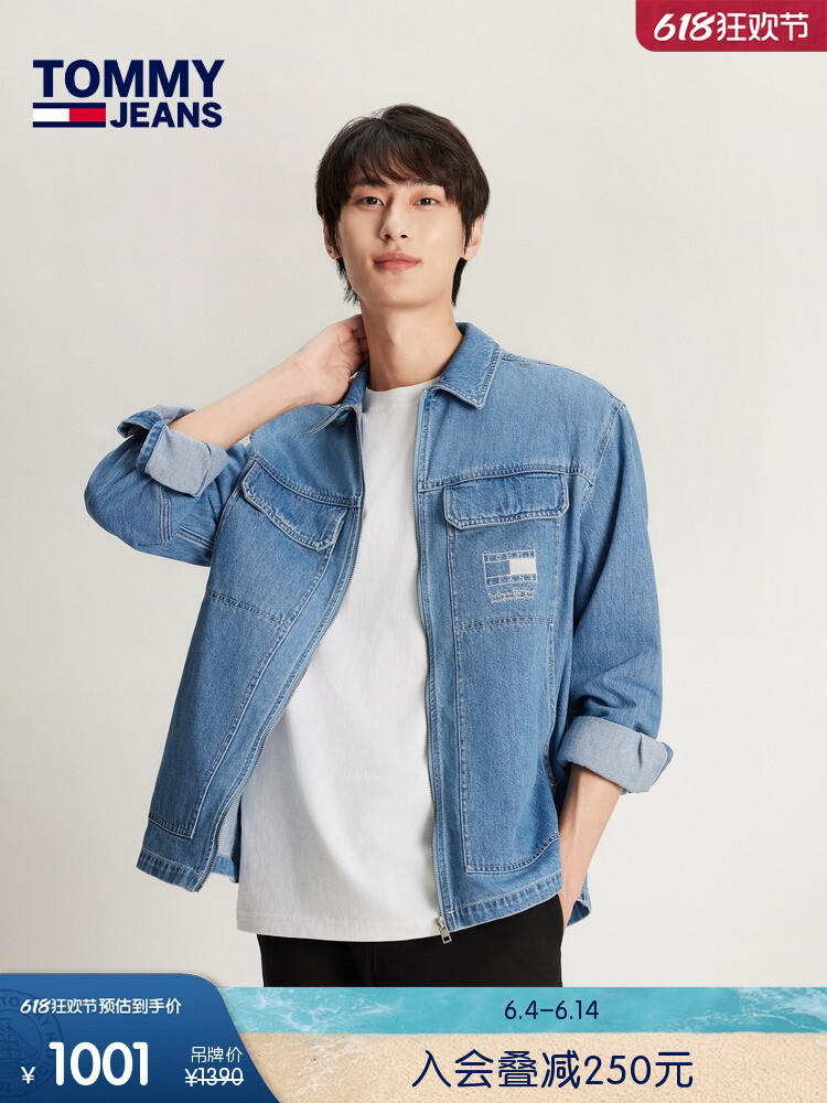 Куртка мужская Tommy Hilfiger джинсовая, синий
Куртка мужская Tommy Hilfiger джинсовая, синий