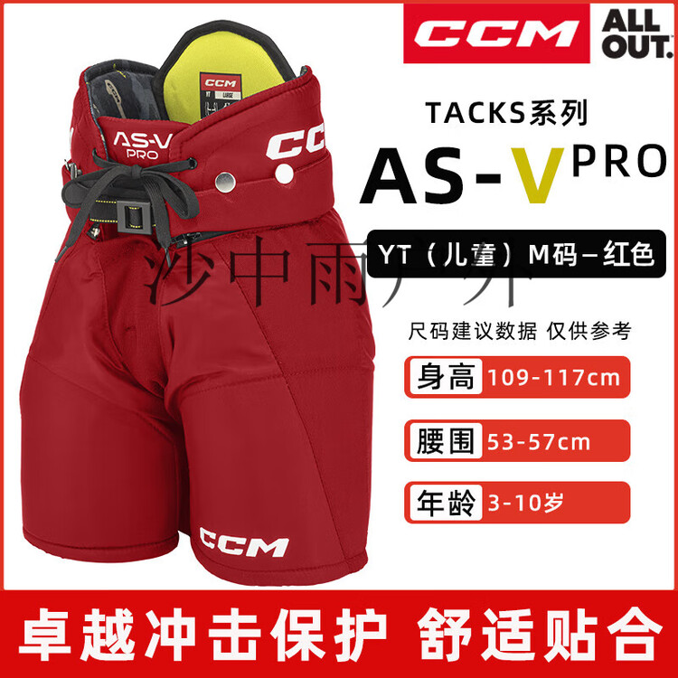 CCM Комплект защиты для хоккея TACKS AS-V PRO, детский, для соревнований и тренировок, шорты AS-VPRO, красный, размер M
CCM Комплект защиты для хоккея TACKS AS-V PRO, детский, для соревнований и тренировок, шорты AS-VPRO, красный, размер M