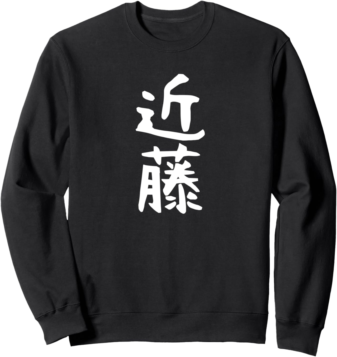 Забавная толстовка Kondo Family Matching Gag Netta, Aiming Gift, Funny, Funny Swetshirt Last Name T-Shirt, черный
Забавная толстовка Kondo Family Matching Gag Netta, Aiming Gift, Funny, Funny Swetshirt Last Name T-Shirt, черный