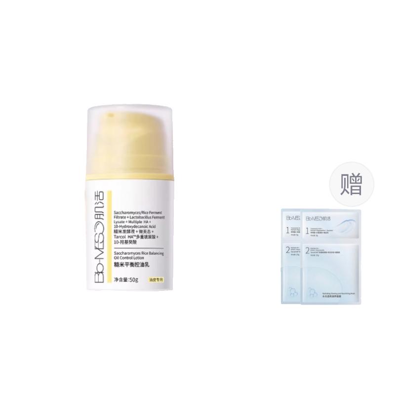 BIO-MESO Лосьон для контроля жира Muscle Activity Brown Rice Balance с увлажняющим, восстанавливающим и матирующим эффектом 50г/75г
BIO-MESO Лосьон для контроля жира Muscle Activity Brown Rice Balance с увлажняющим, восстанавливающим и матирующим эффектом 50г/75г