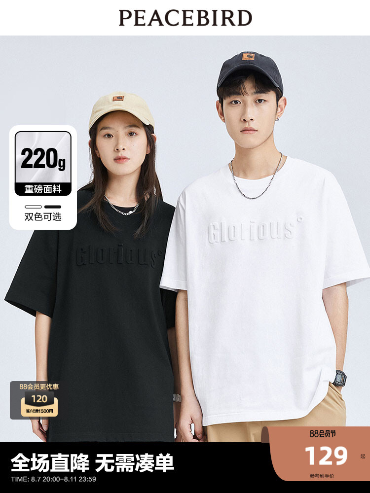 Футболка мужская Peacebird с трехмерной печатью, белый
Футболка мужская Peacebird с трехмерной печатью, белый