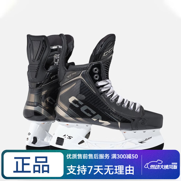 CCM Коньки для хоккея с шайбой TACKS XF PRO, размер 48
CCM Коньки для хоккея с шайбой TACKS XF PRO, размер 48