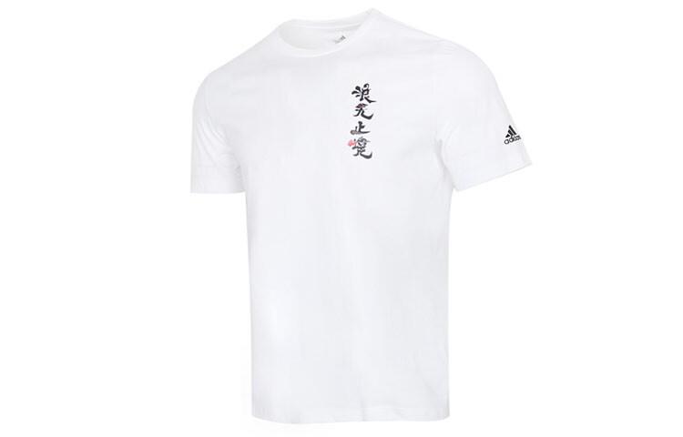 Мужская спортивная футболка с коротким рукавом в китайском стиле, белая Adidas, белый
Мужская спортивная футболка с коротким рукавом в китайском стиле, белая Adidas, белый