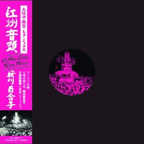 Сингл 12" Sakuragawa, Yuriko: Koshu Ondo (Kubota Makoto mix)
Сингл 12" Sakuragawa, Yuriko: Koshu Ondo (Kubota Makoto mix)