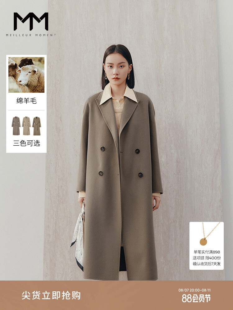 Пальто двустороннее Mai Meng, солодовый
Пальто двустороннее Mai Meng, солодовый