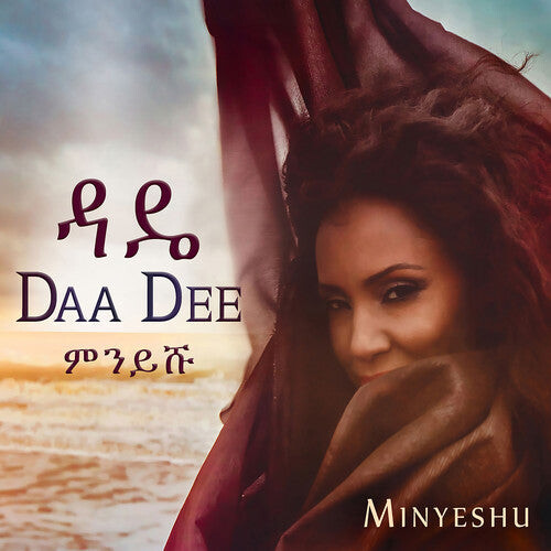 CD диск Tedla, Minyeshu Kifle: Daa Dee
CD диск Tedla, Minyeshu Kifle: Daa Dee