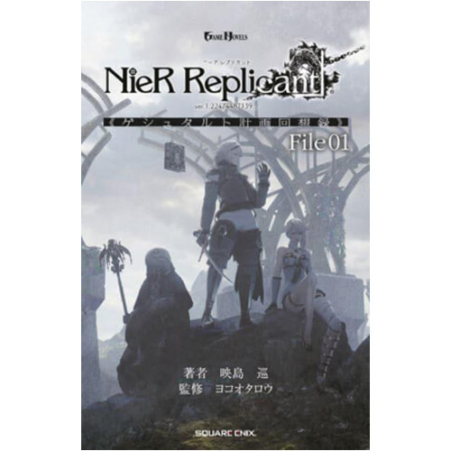 Книга Nier Replicant Ver.1.22474487139… : Project Gestalt Recollections–File 01 (Novel) Square Enix
Книга Nier Replicant Ver.1.22474487139… : Project Gestalt Recollections–File 01 (Novel) Square Enix