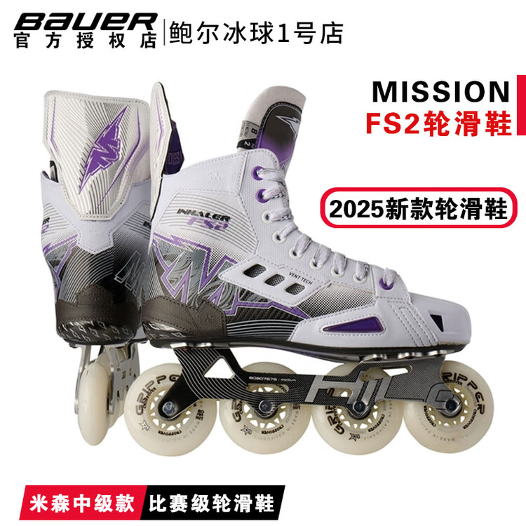 BAUER 2025 Mission FS2 коньки для хоккея на льду, молодежные роликовые коньки Mission, полевые хоккейные ролики FS2, размер 40.5
BAUER 2025 Mission FS2 коньки для хоккея на льду, молодежные роликовые коньки Mission, полевые хоккейные ролики FS2, размер 40.5
