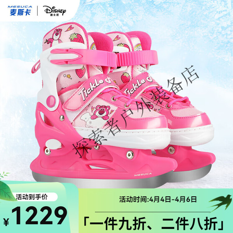 TKH Коньки Disney для фигурного катания и конькобежного спорта, детские, для начинающих, на натуральный лед, Strawberry Bear, размер 37
TKH Коньки Disney для фигурного катания и конькобежного спорта, детские, для начинающих, на натуральный лед, Strawberry Bear, размер 37