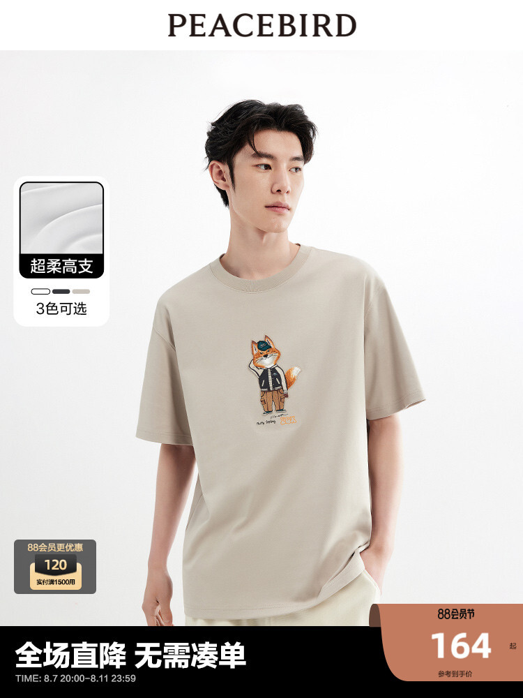 Футболка мужская Peacebird Little с вышивкой, черно-серый
Футболка мужская Peacebird Little с вышивкой, черно-серый