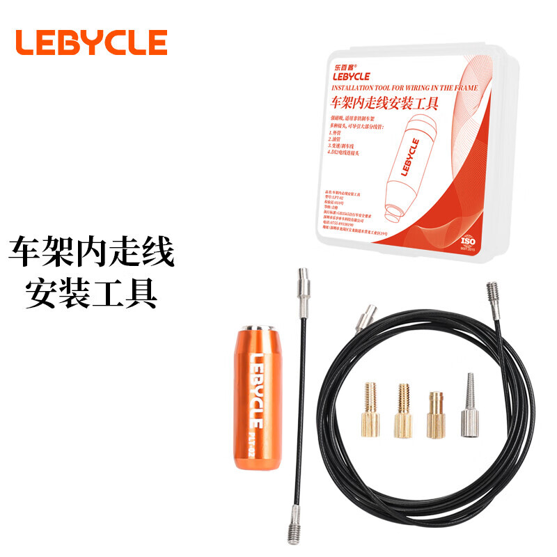 Инструмент LeBycle для внутренней проводки велосипеда
Инструмент LeBycle для внутренней проводки велосипеда
