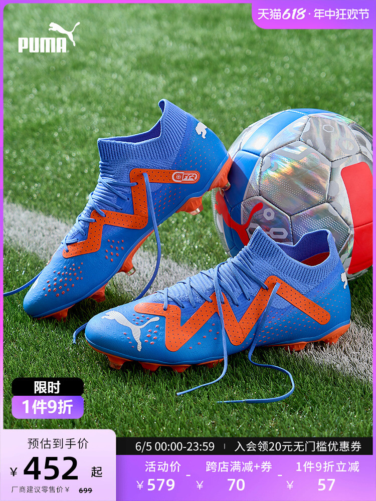 Бутсы футбольные мужские Puma Future Match с шипами, синий / белый / оранжевый
Бутсы футбольные мужские Puma Future Match с шипами, синий / белый / оранжевый