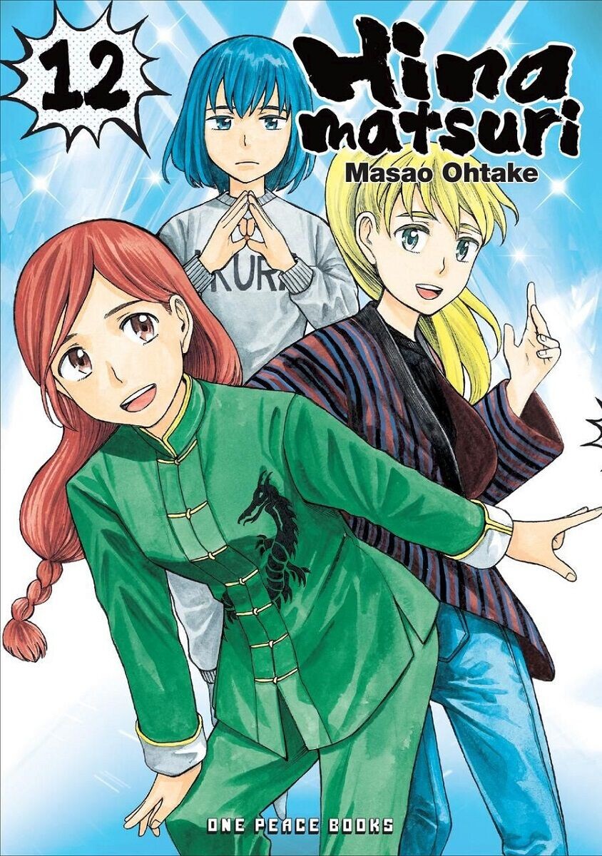 Манга Hinamatsuri Manga Volume 12 
Манга Hinamatsuri Manga Volume 12