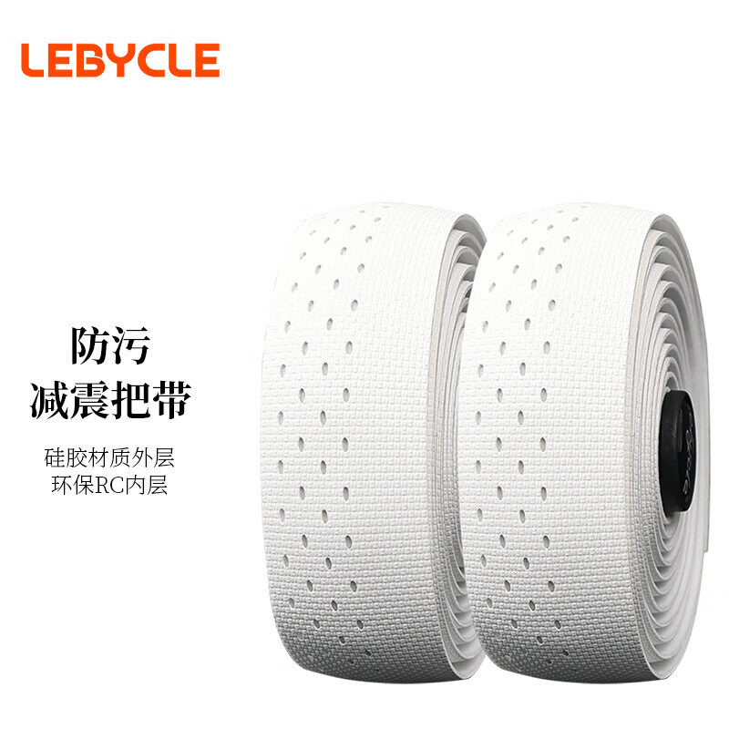Лента для руля велосипеда LeBycle с силиконовым нескользящим покрытием, белый
Лента для руля велосипеда LeBycle с силиконовым нескользящим покрытием, белый