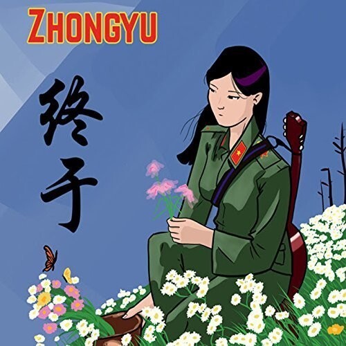 CD диск Zhongyu: Zhongyu
CD диск Zhongyu: Zhongyu