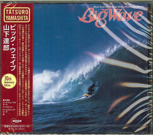 CD диск Yamash*ta, Tatsuro: Big Wave: 30th Anniversary Edition
CD диск Yamash*ta, Tatsuro: Big Wave: 30th Anniversary Edition
