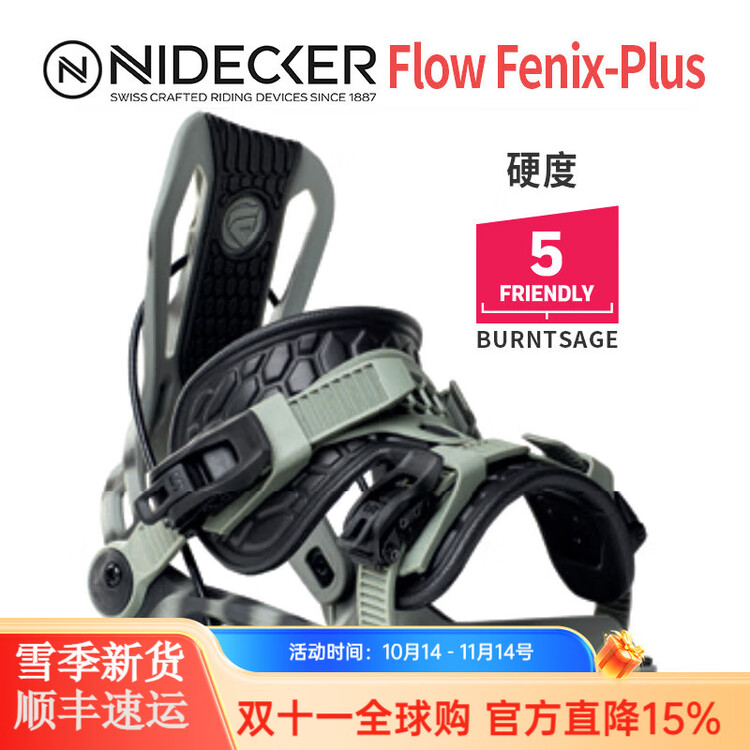 Nidecker Fenix-Complete Д-Феникс Плюс Бернтсейдж L (26-29.5 см)
Nidecker Fenix-Complete Д-Феникс Плюс Бернтсейдж L (26-29.5 см)