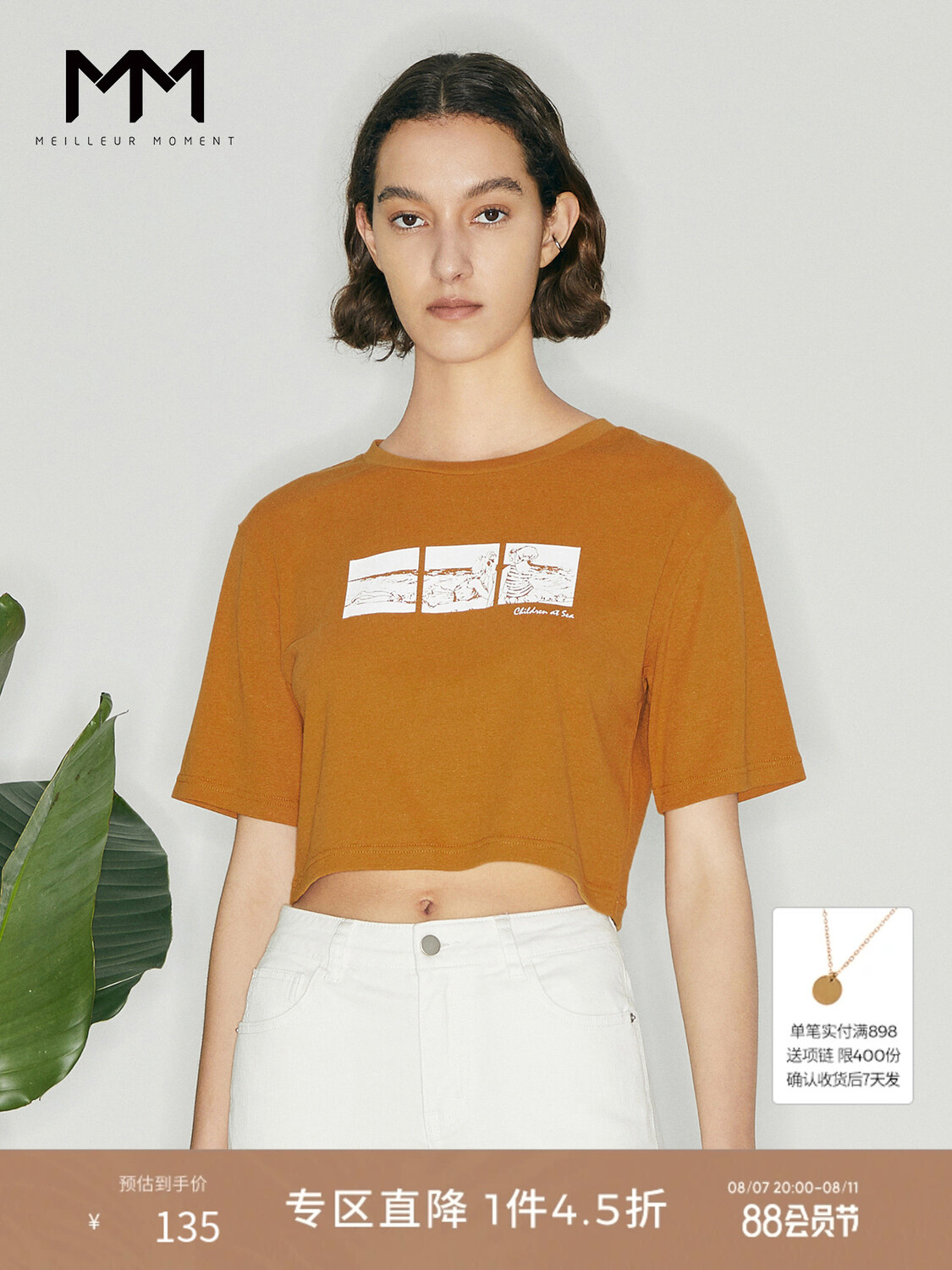 Льняная футболка Mai Meng в стиле ретро, светло-коричневый
Льняная футболка Mai Meng в стиле ретро, светло-коричневый