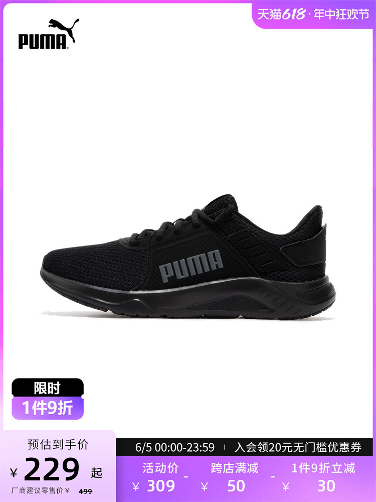 Кроссовки амортизирующие Puma FTR Connect, черный / темно-серый / белый
Кроссовки амортизирующие Puma FTR Connect, черный / темно-серый / белый