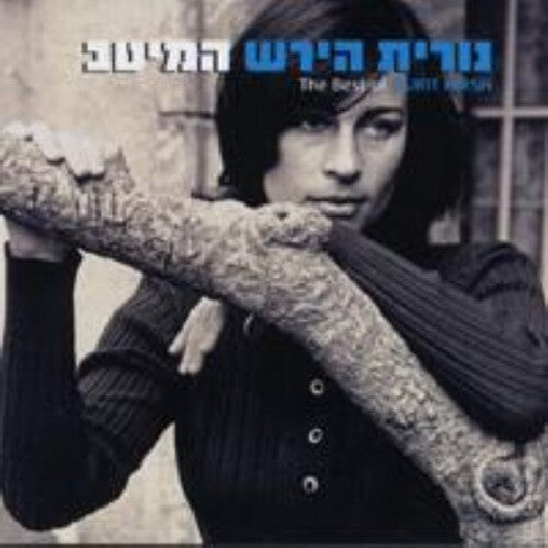 CD диск Best Songs of Nurit Hirsh / Various: Best Songs Of Nurit Hirsh
CD диск Best Songs of Nurit Hirsh / Various: Best Songs Of Nurit Hirsh