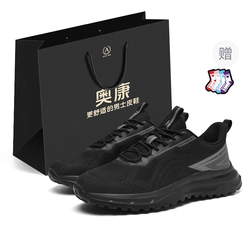 Легкие амортизирующие кроссовки с низким верхом для бега. Мужская сумка для покупок AOKANG, Black+Giveaway 
Легкие амортизирующие кроссовки с низким верхом для бега. Мужская сумка для покупок AOKANG, Black+Giveaway