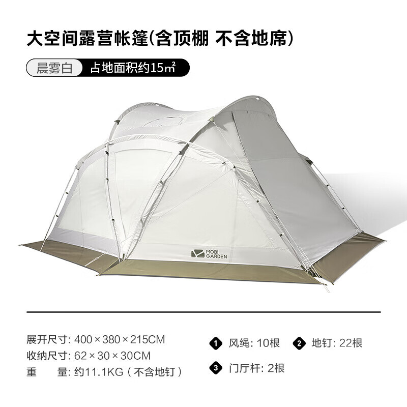 Mobi Garden Guantu палатка для кемпинга ветрозащитная и непромокаемая четырехсезонная палатка портативная складная походная палатка утренний туман белая 5-8 человек 
Mobi Garden Guantu палатка для кемпинга ветрозащитная и непромокаемая четырехсезонная палатка портативная складная походная палатка утренний туман белая 5-8 человек