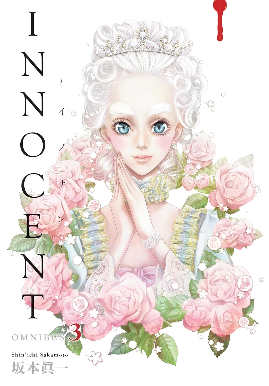Innocent Omnibus Volume 3 (Dark Horse Manga)
Innocent Omnibus Volume 3 (Dark Horse Manga)