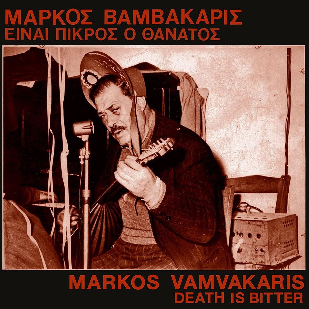 Виниловая пластинка LP Death Is Bitter - Markos Vamvakaris
Виниловая пластинка LP Death Is Bitter - Markos Vamvakaris