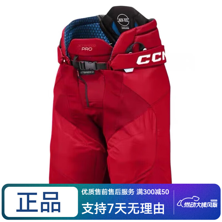 CCM Хоккейные брюки JETSPEED PRO для взрослых, размер S, красные
CCM Хоккейные брюки JETSPEED PRO для взрослых, размер S, красные