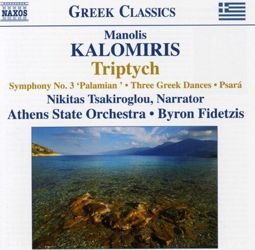 CD диск Kalomiris / Athens State Orchestra / Fidetzis: Triptychon / Symphony 3
CD диск Kalomiris / Athens State Orchestra / Fidetzis: Triptychon / Symphony 3